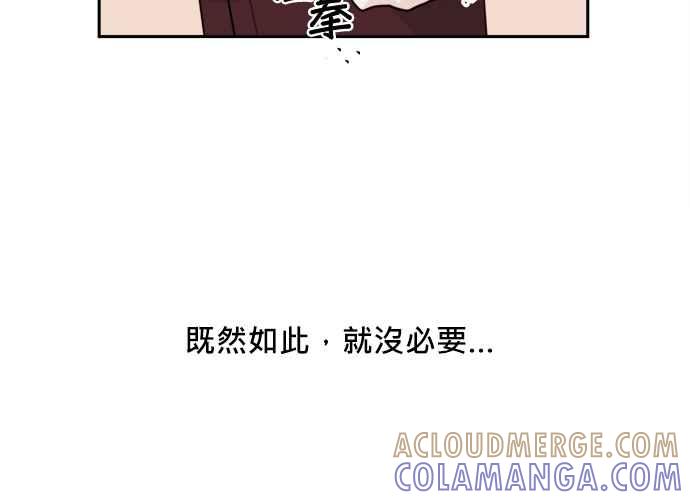 《和你度过的今天》第46话 第117页