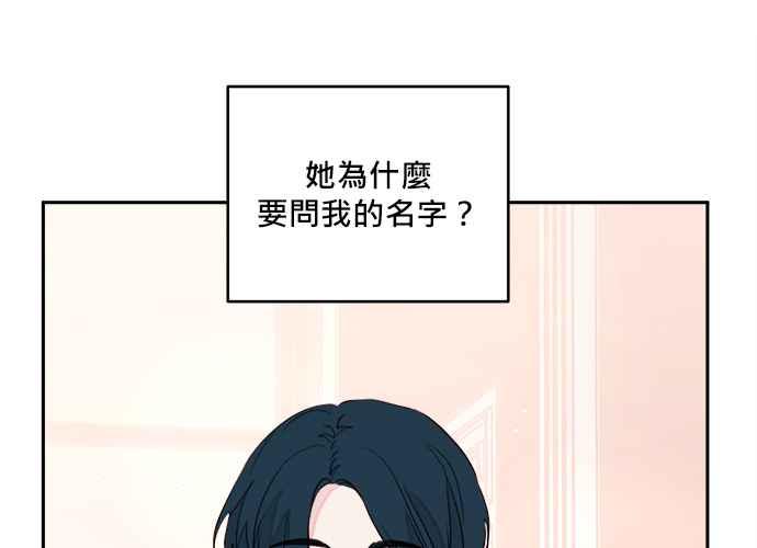 《和你度过的今天》第46话 第22页