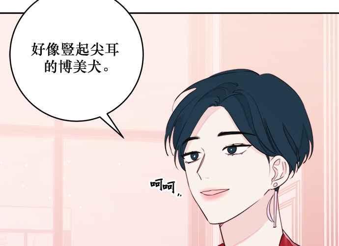 《和你度过的今天》第46话 第43页