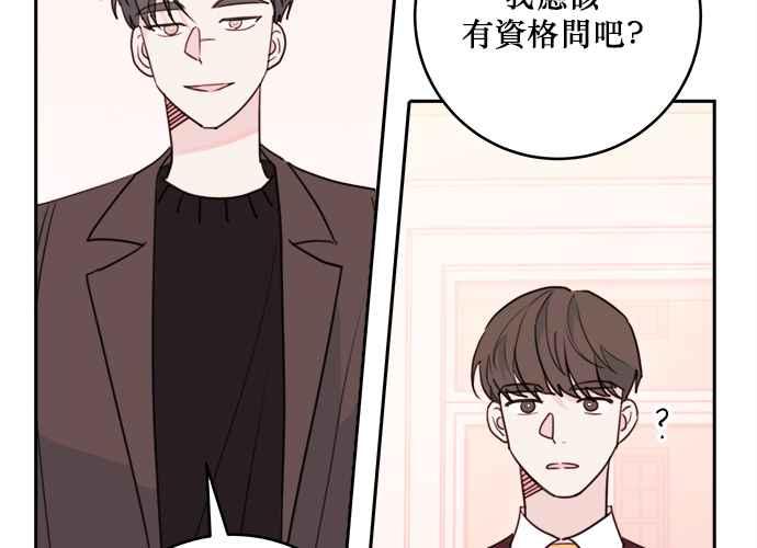 《和你度过的今天》第46话 第103页