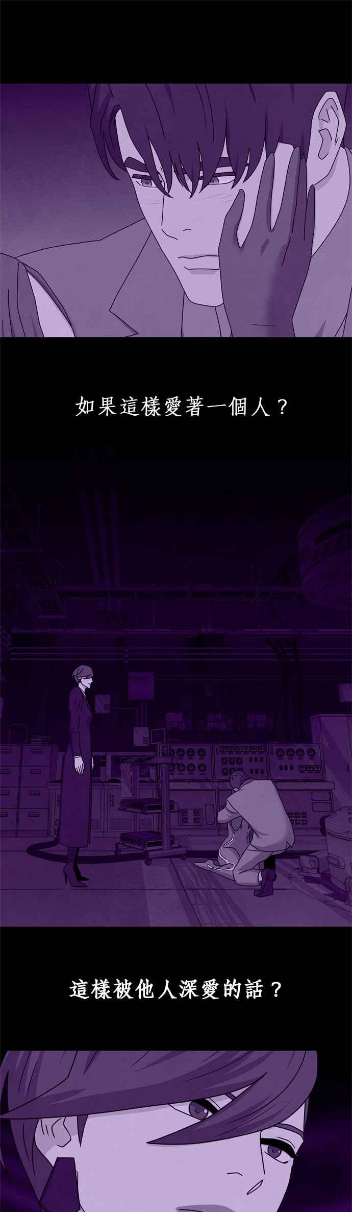 《恋爱复制人》第46话 第一季 最终话 第42页