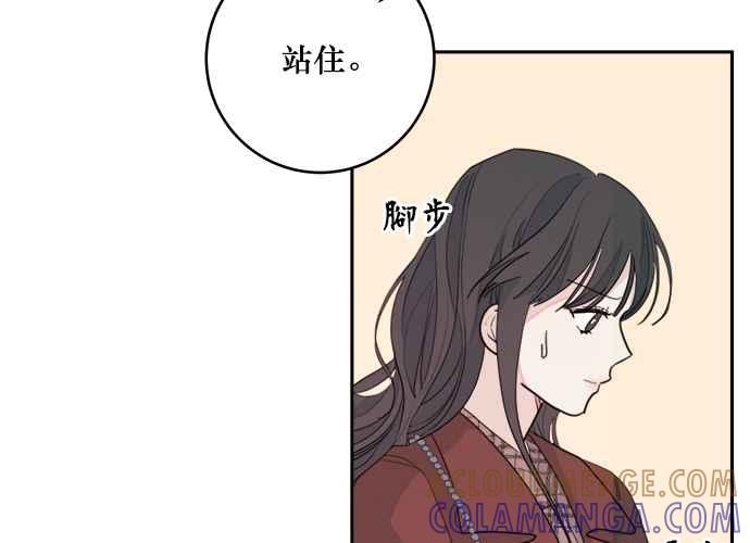 《和你度过的今天》第46话 第9页
