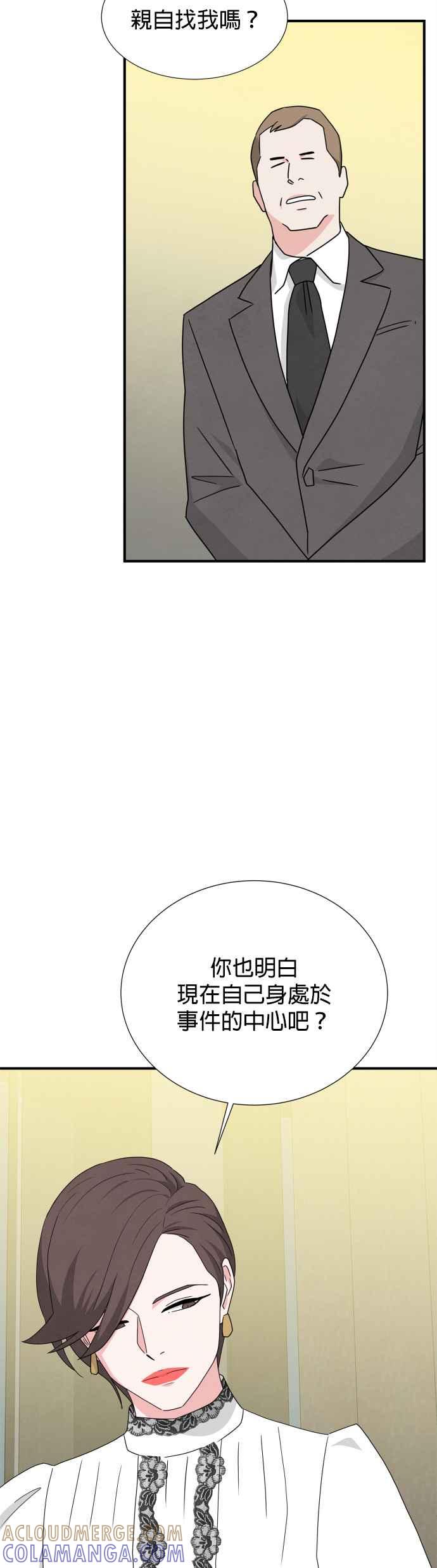 《恋爱复制人》第46话 第一季 最终话 第13页