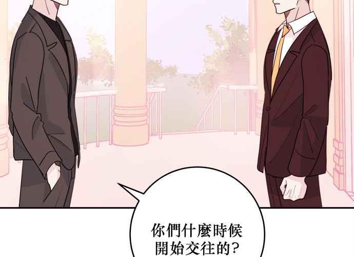 《和你度过的今天》第46话 第79页