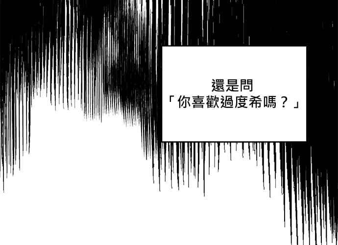 《和你度过的今天》第46话 第98页