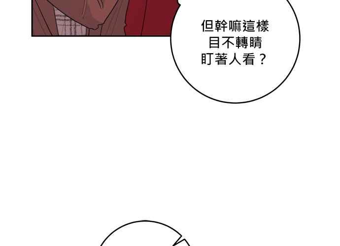 《和你度过的今天》第46话 第8页