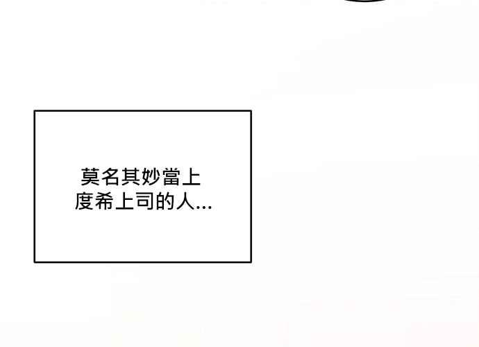 《和你度过的今天》第46话 第107页