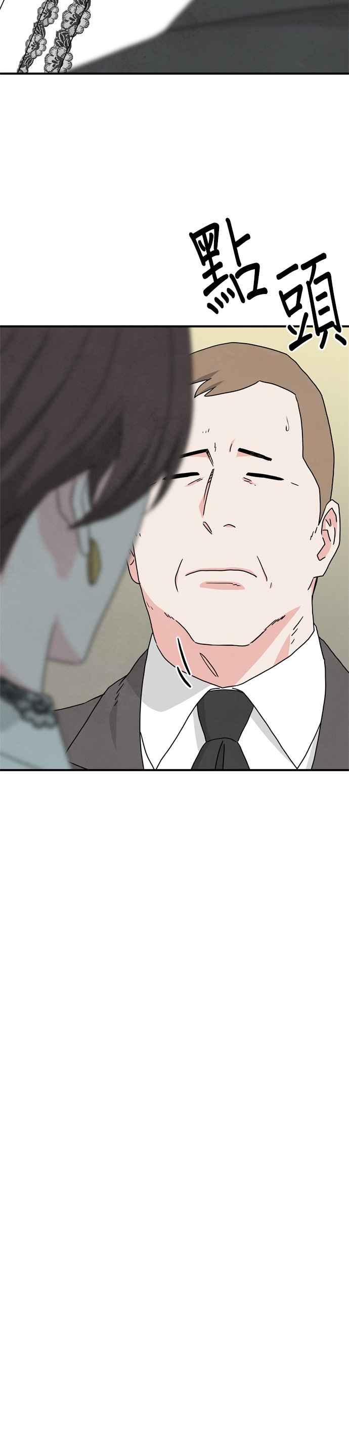 《恋爱复制人》第46话 第一季 最终话 第20页