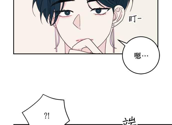 《和你度过的今天》第46话 第4页