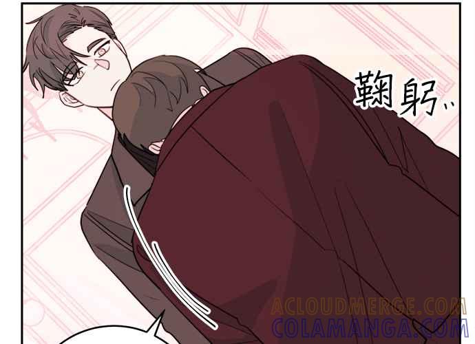 《和你度过的今天》第46话 第61页