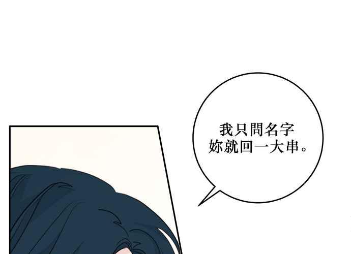 《和你度过的今天》第46话 第30页