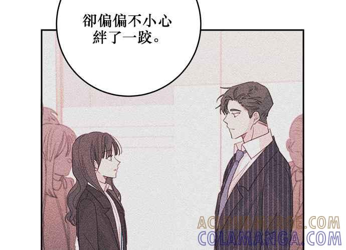 《和你度过的今天》第46话 第93页