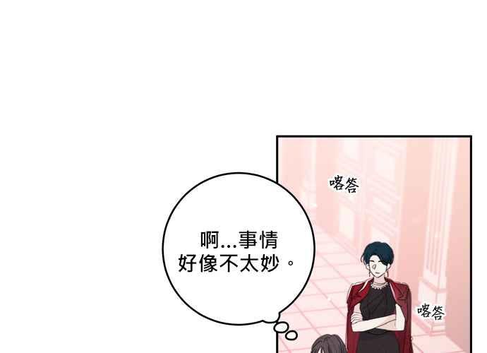 《和你度过的今天》第46话 第12页