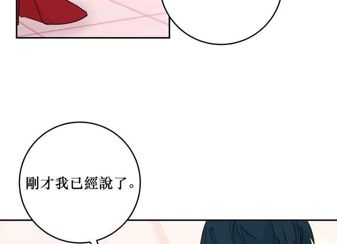 《和你度过的今天》第46话 第34页