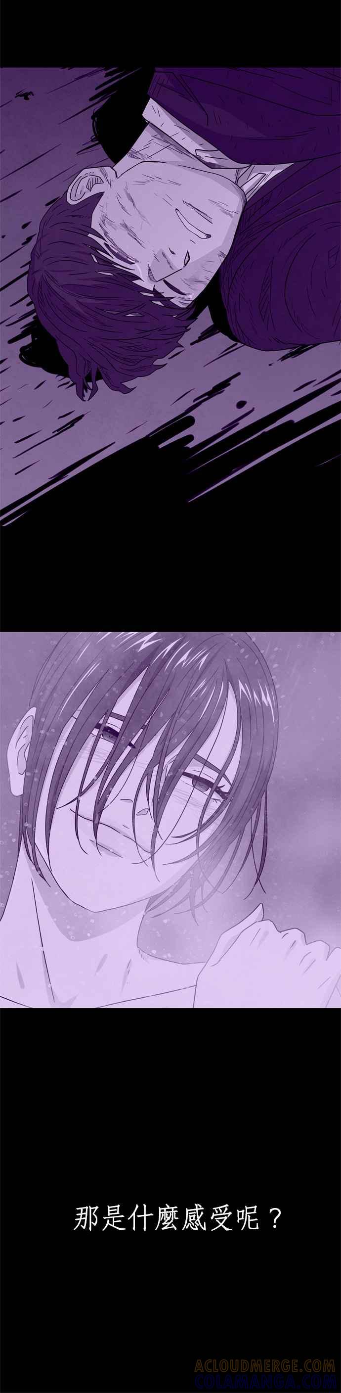 《恋爱复制人》第46话 第一季 最终话 第41页
