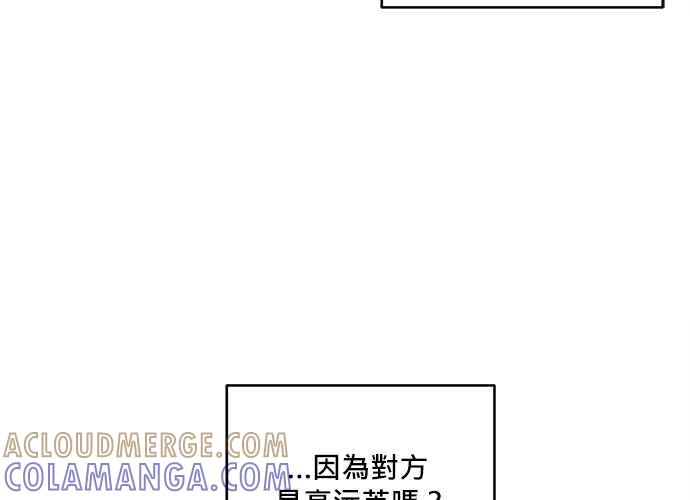 《和你度过的今天》第46话 第113页