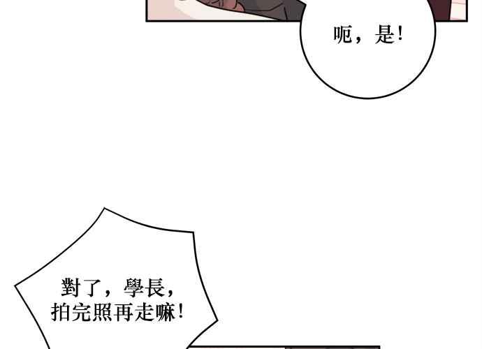 《和你度过的今天》第46话 第66页