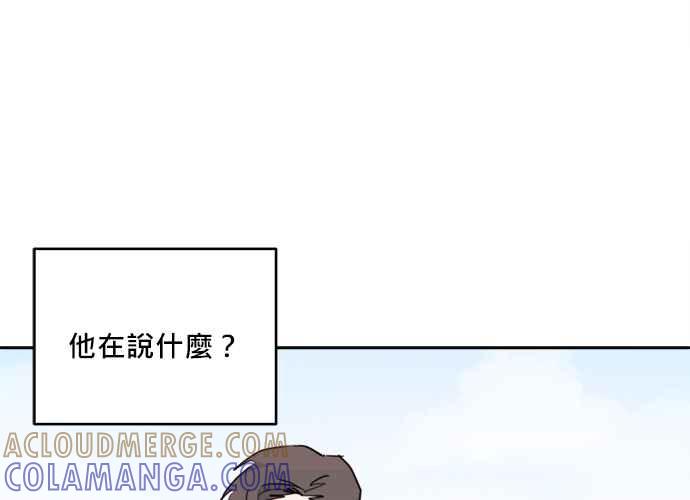 《和你度过的今天》第46话 第105页