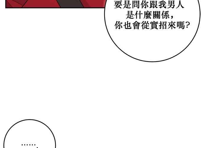 《和你度过的今天》第46话 第32页