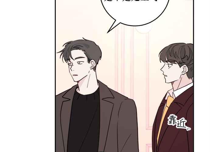 《和你度过的今天》第46话 第55页