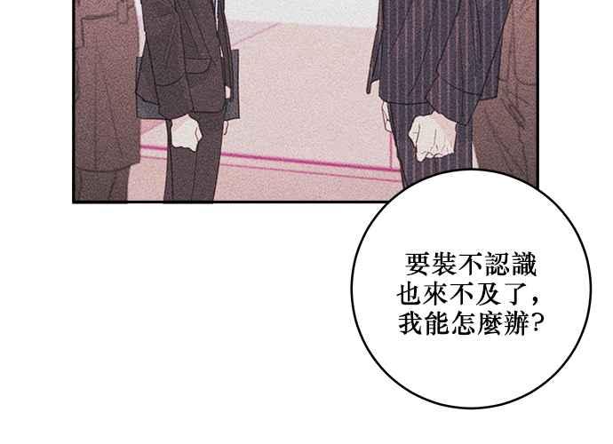 《和你度过的今天》第46话 第94页