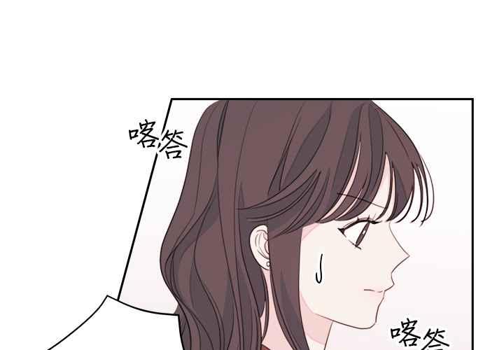 《和你度过的今天》第46话 第40页