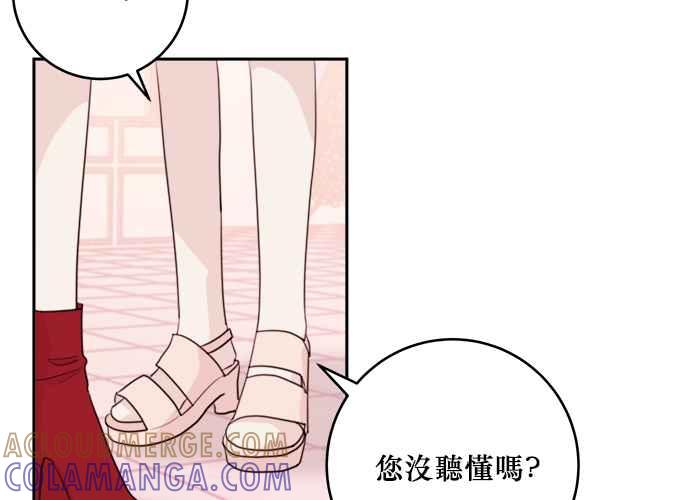 《和你度过的今天》第46话 第33页