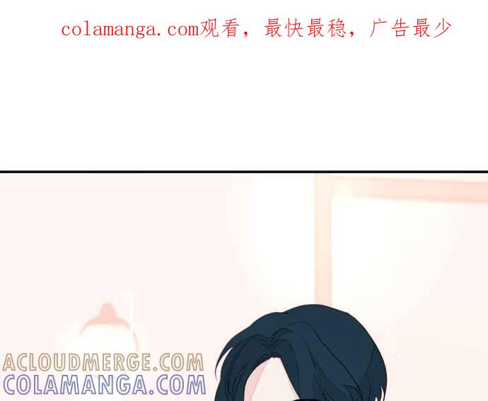 《和你度过的今天》第46话 第1页