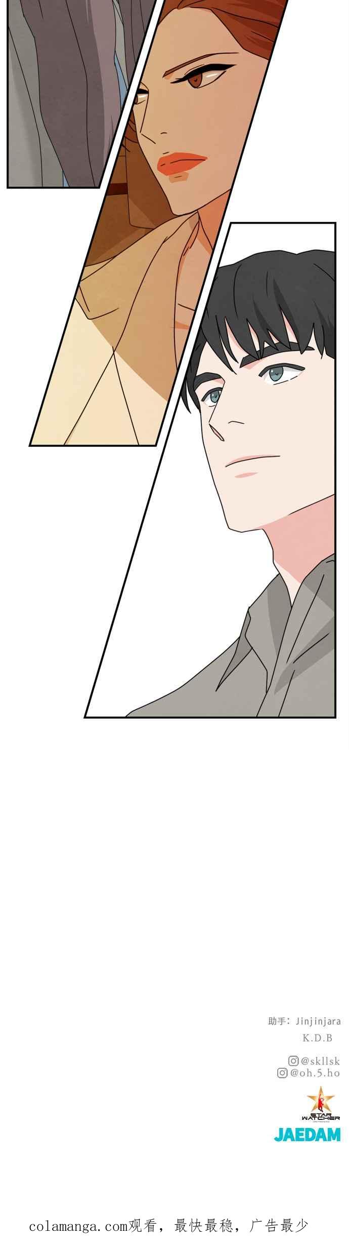 《恋爱复制人》第46话 第一季 最终话 第44页