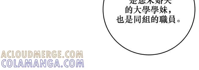 《和你度过的今天》第46话 第29页