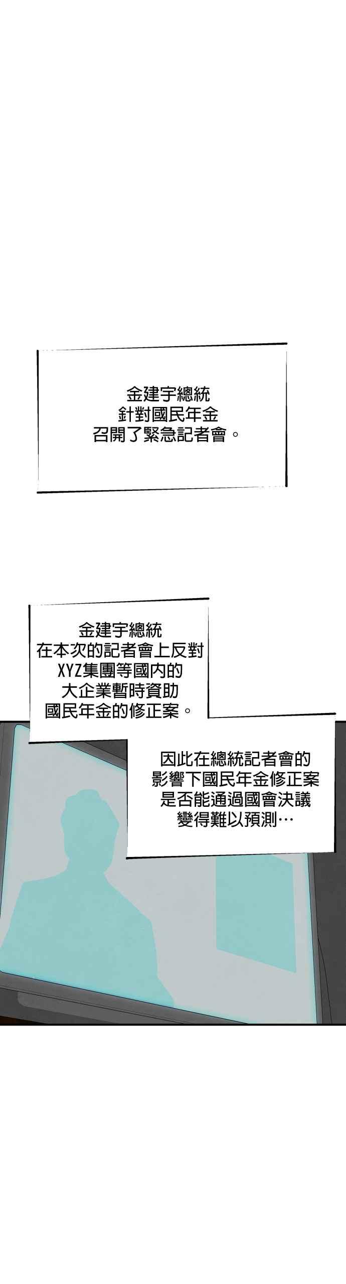 《恋爱复制人》第46话 第一季 最终话 第32页