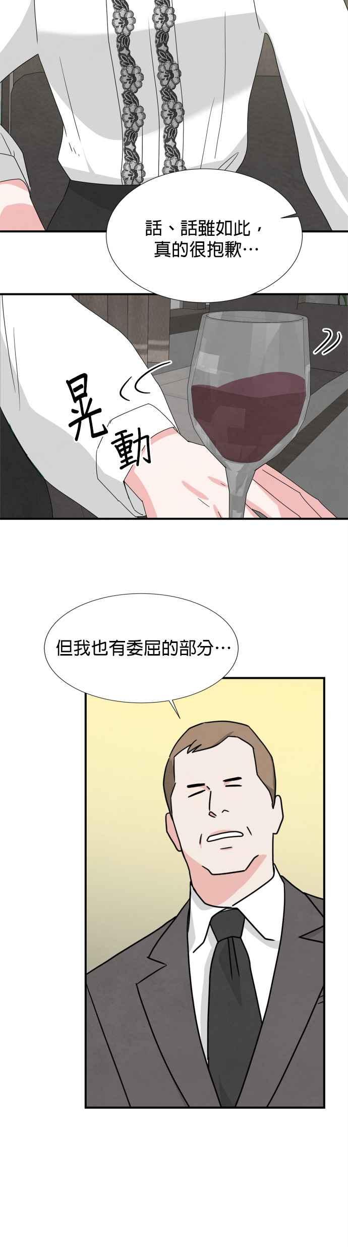 《恋爱复制人》第46话 第一季 最终话 第14页