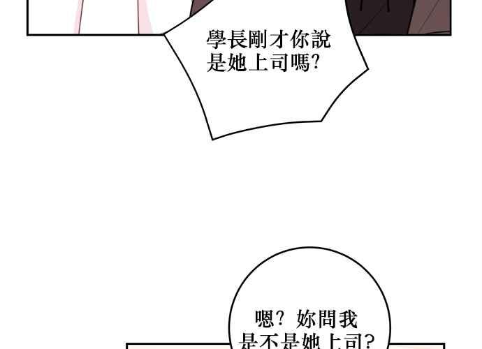 《和你度过的今天》第46话 第54页