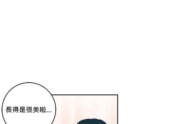 《和你度过的今天》第46话 第6页