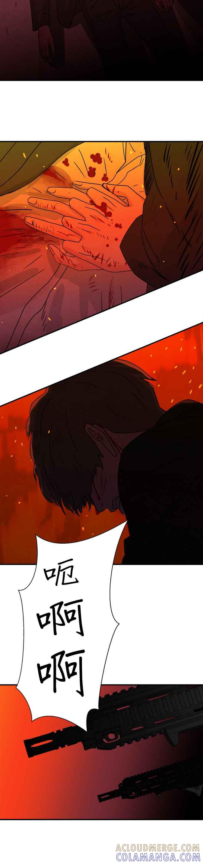 《恋爱复制人》第46话 第一季 最终话 第7页