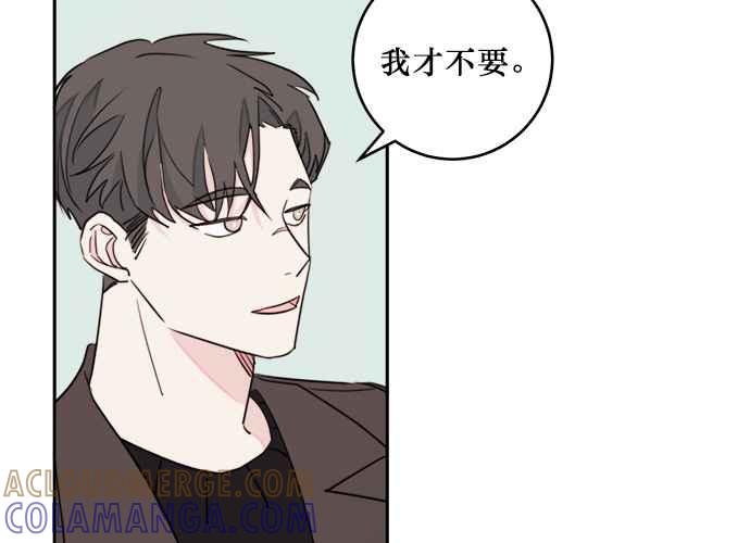 《和你度过的今天》第46话 第57页