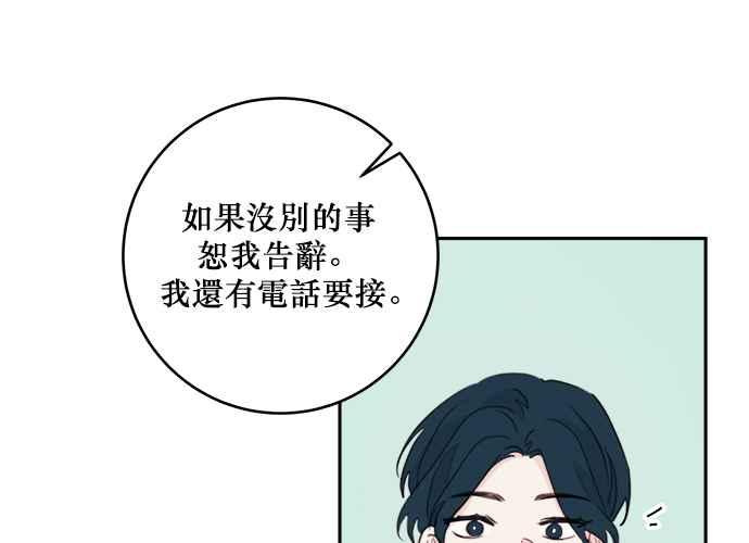 《和你度过的今天》第46话 第36页
