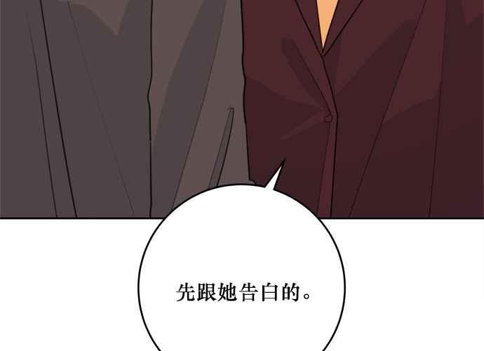 《和你度过的今天》第46话 第120页