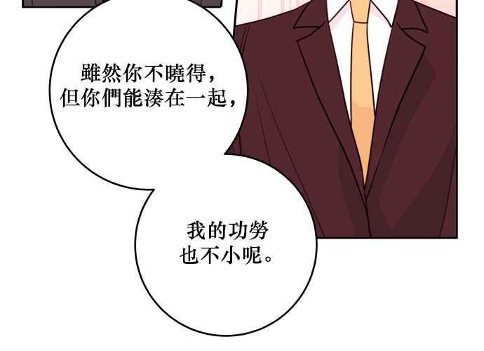 《和你度过的今天》第46话 第104页