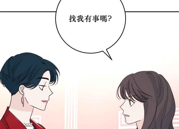 《和你度过的今天》第46话 第18页