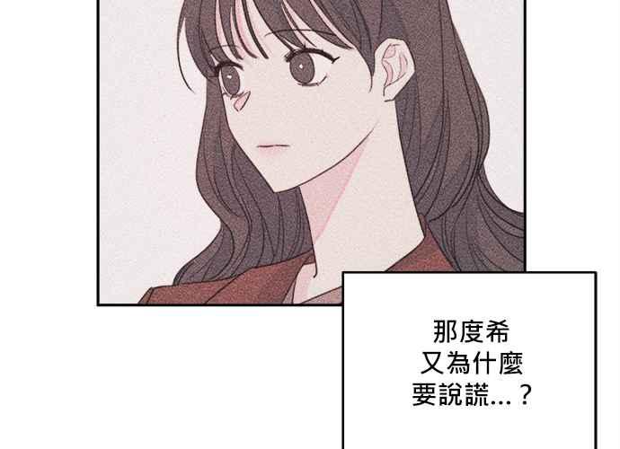 《和你度过的今天》第46话 第112页