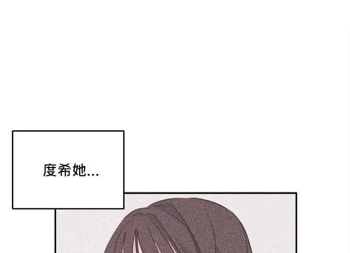 《和你度过的今天》第46话 第111页