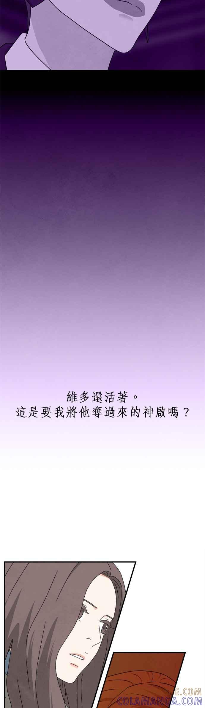 《恋爱复制人》第46话 第一季 最终话 第43页