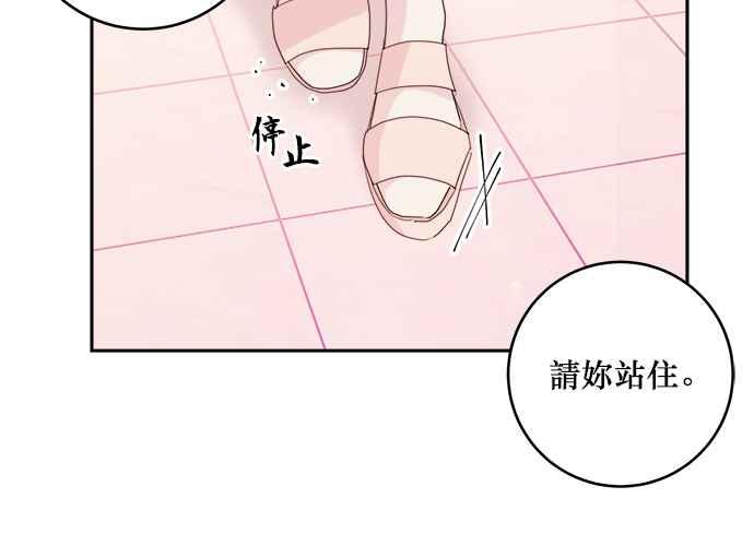 《和你度过的今天》第46话 第11页