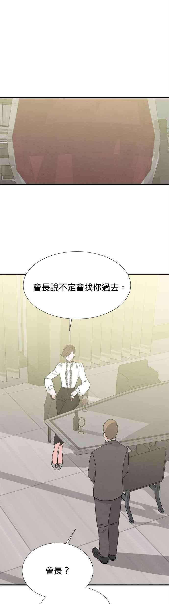 《恋爱复制人》第46话 第一季 最终话 第12页