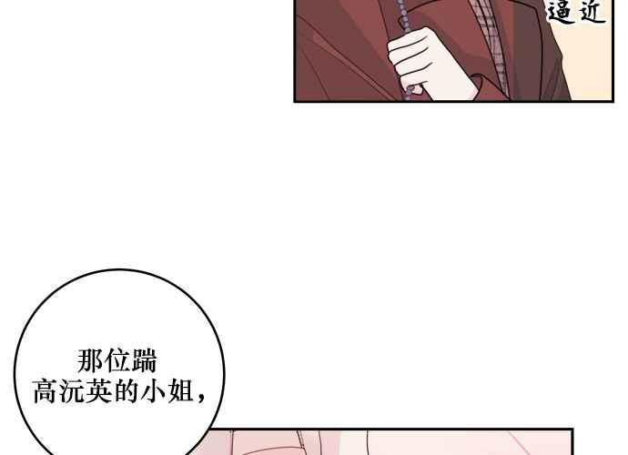 《和你度过的今天》第46话 第10页