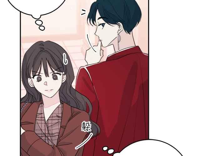 《和你度过的今天》第46话 第7页