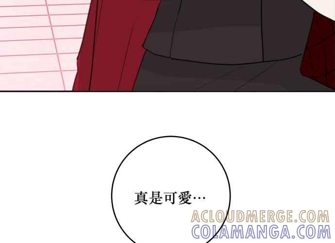 《和你度过的今天》第46话 第45页