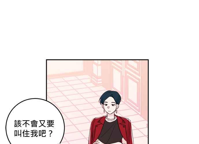 《和你度过的今天》第46话 第38页