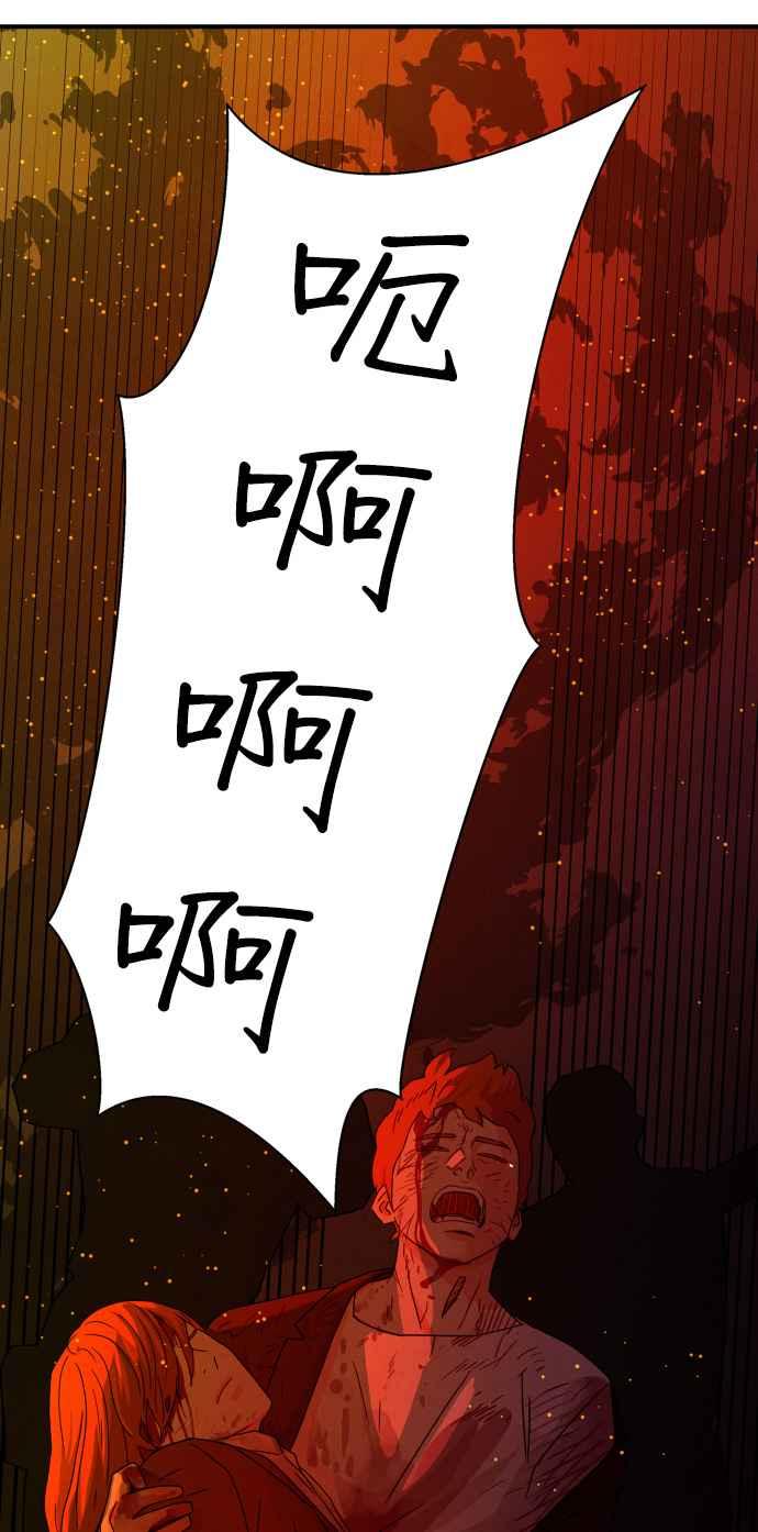 《恋爱复制人》第46话 第一季 最终话 第8页